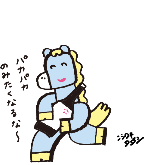 このおさけトラれたくない